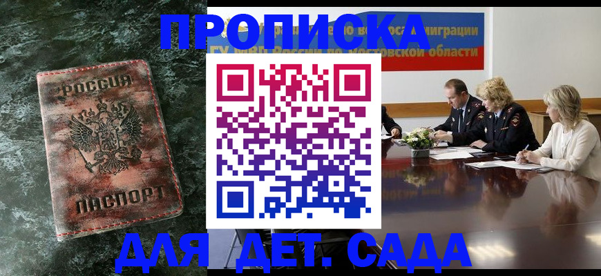 прописка поиск в Губкине