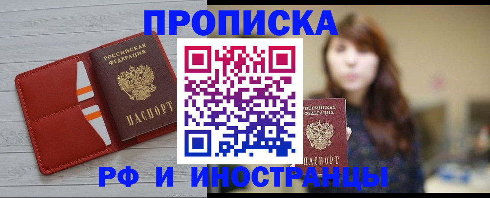 временная регистрация поиск в Губкине