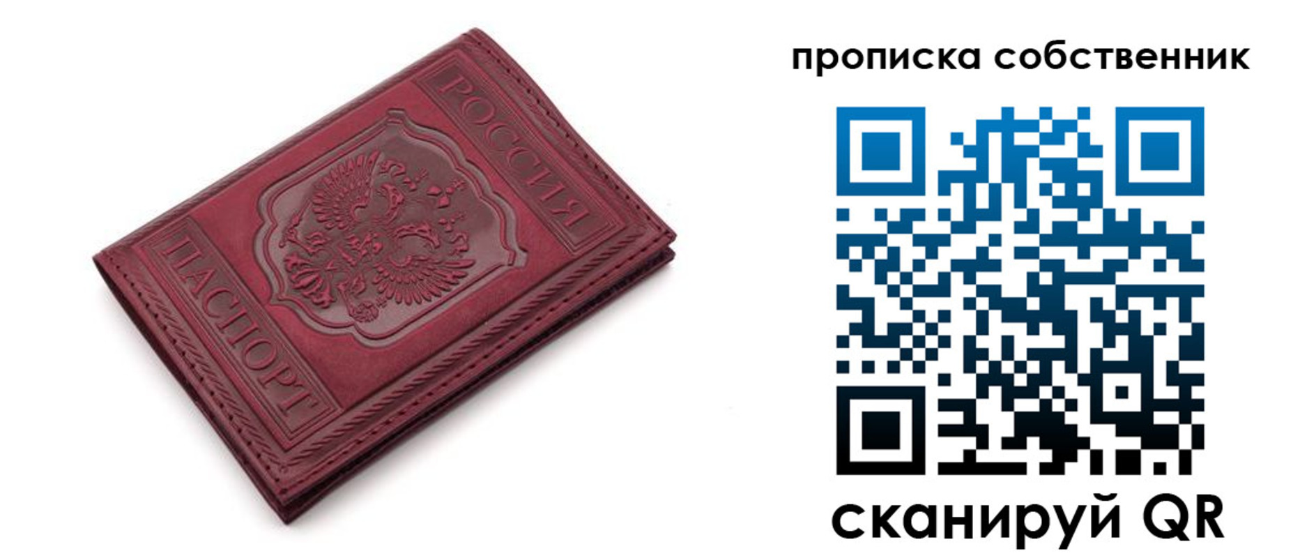 временная регистрация для школы в Губкине