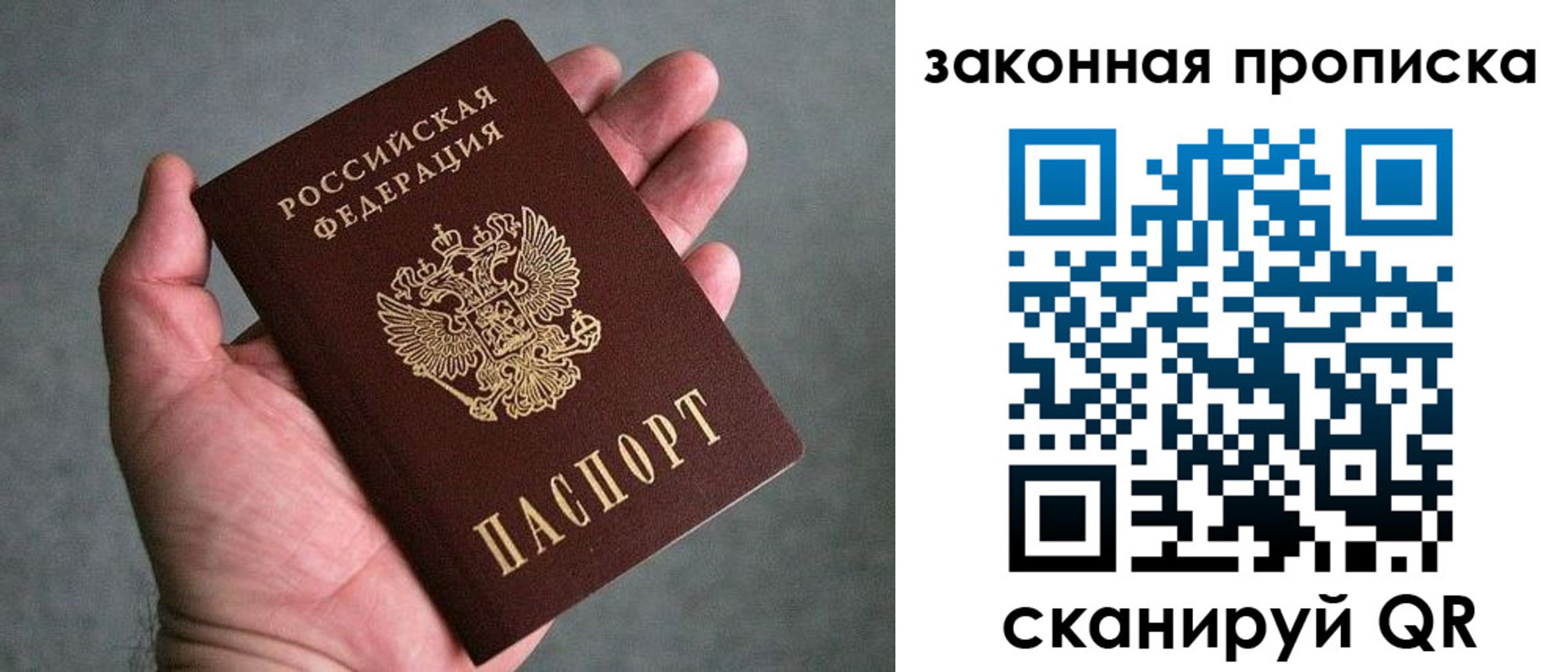 прописка в квартире в Губкине