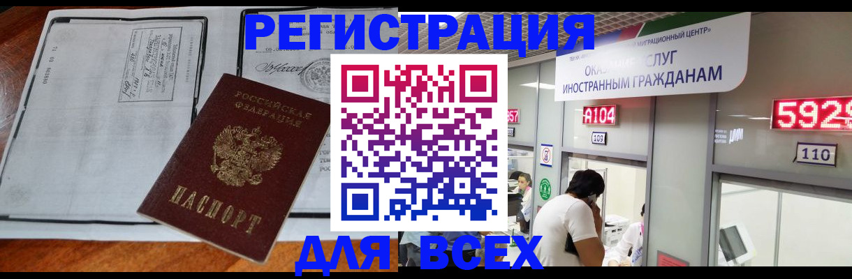 прописка в квартире в Губкине