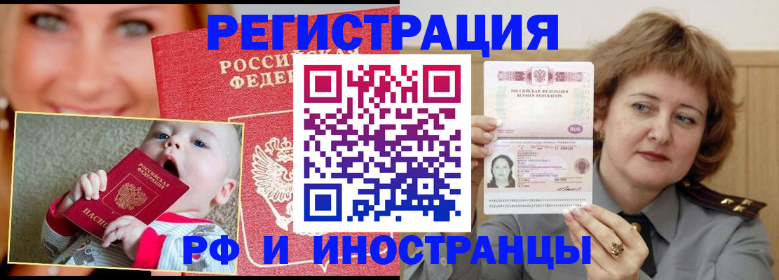 временная регистрация в Губкине