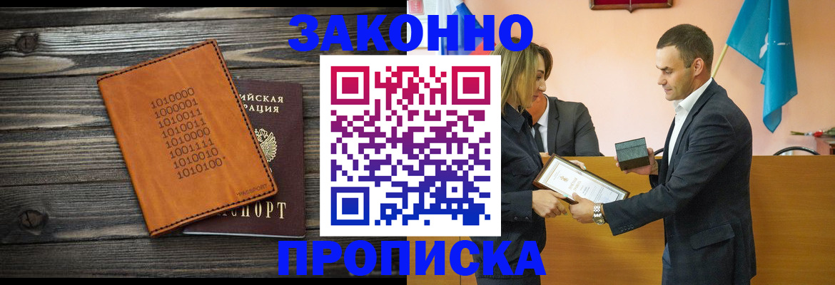 миграционный учет в Губкине