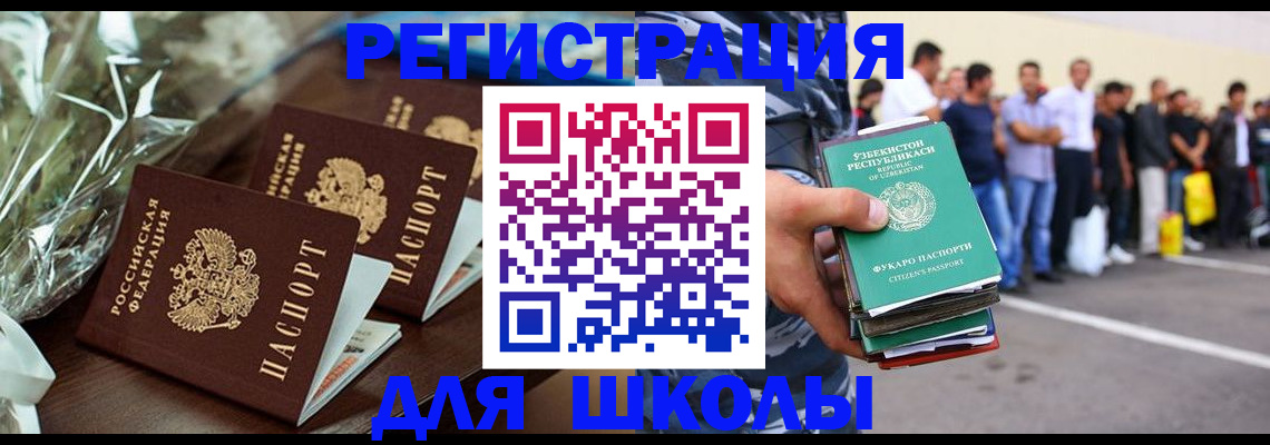 купить прописку в Губкине